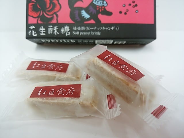 台湾のお土産は甘いピーナッツキャンディ