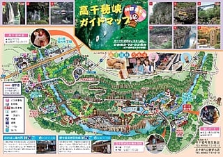 高千穂観光イラストマップ